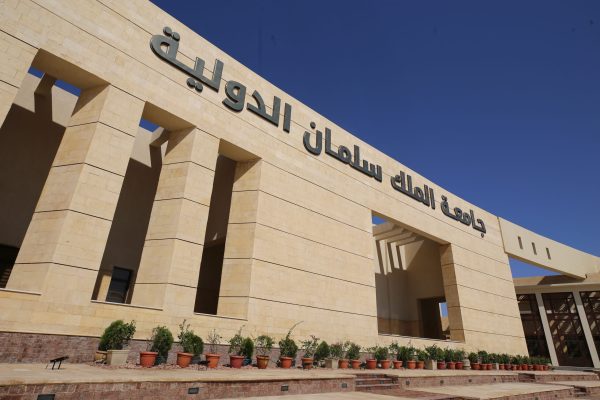 تكريم الطلاب حفظة القرآن في جامعة الملك سلمان الدولية