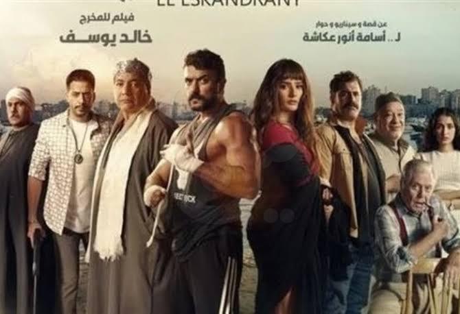 فيلم الإسكندراني يتصدر شباك تذاكر رأس السنة