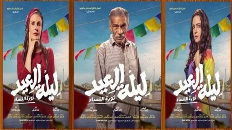 فيلم ليلة العيد لـ يسرا يحقق إيرادات بـ 716 جنيها في شباك التذاكر