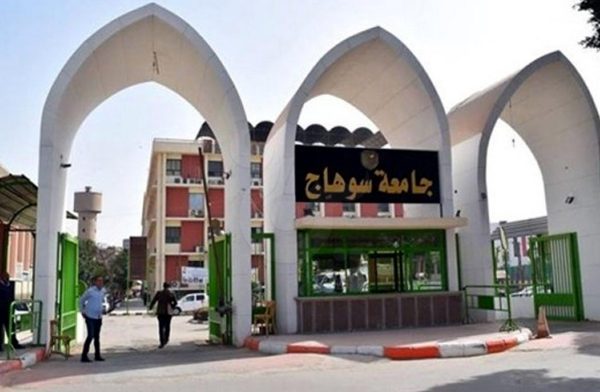 مدخل جامعة سوهاج