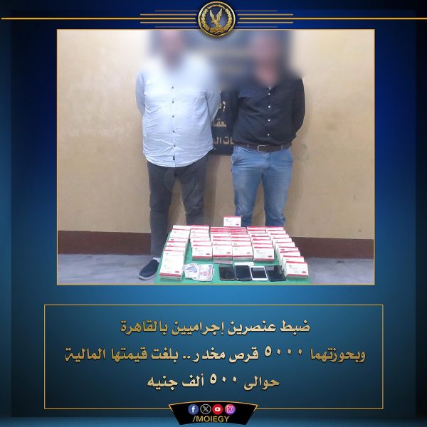 قيمتها ملايين الجنيهات.. ضبط كميات من المواد والعقاقير المخدّرة في ضربات أمنية متلاحقة خلال 24 ساعة