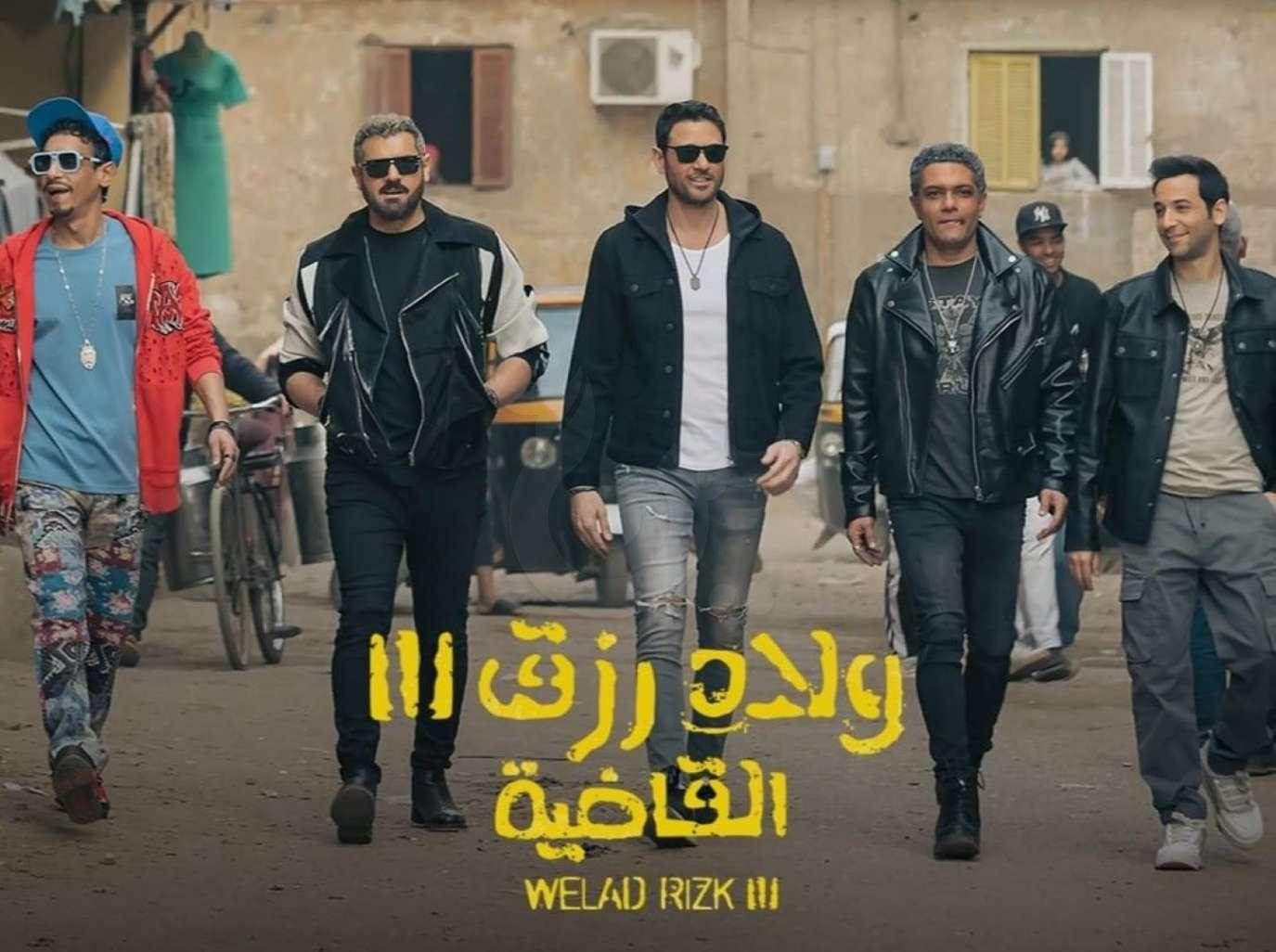 مفاجأة .."ولاد رزق 3" في السينمات قبل عيد الأضحى بأيام