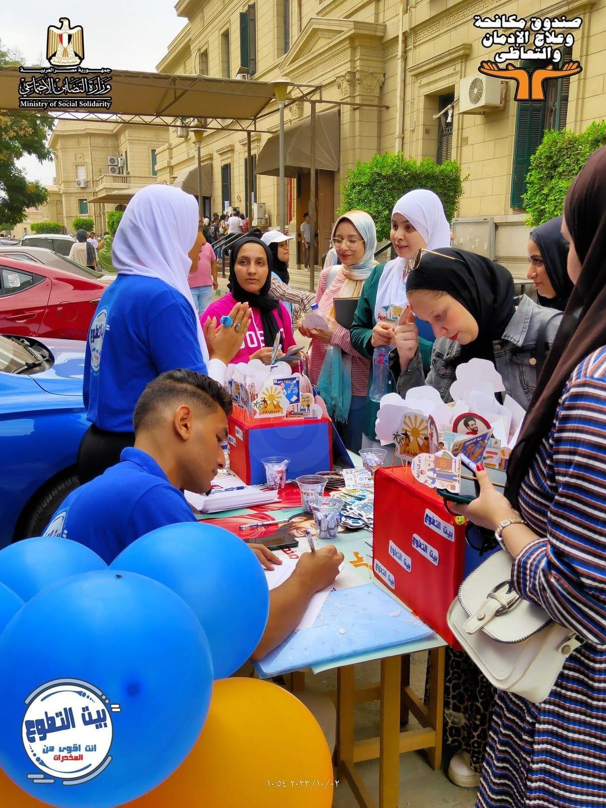 "بيوت التطوع"تُساهم في حماية شباب الجامعات من المخدرات: أكثر من 40 ألف طالب وطالبة يستفيدون من الأنشطة التوعوية