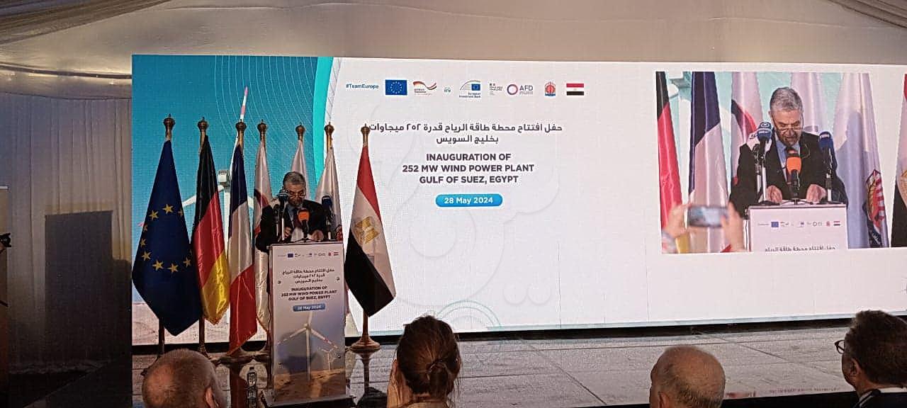 مصر تفتتح محطة طاقة الرياح بخليج السويس..نموذج للتعاون المثمر و خطوة نحو مستقبل طاقة مستدامة