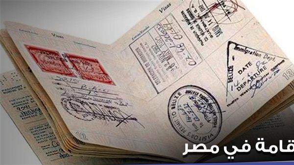 بيان جديد من "الداخلية" بشأن إقامة الأجانب في مصر