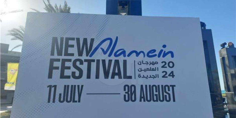 مهرجان العلمين لوحة فنية موسيقية طربية رياضية وثقافية رائعة