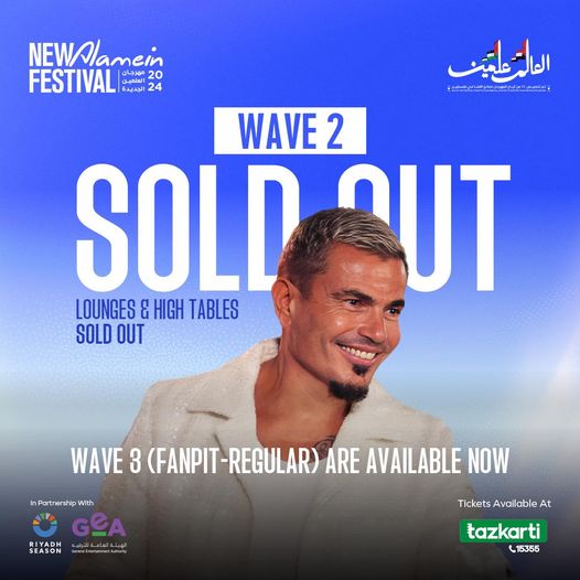 مهرجان العلمين الجديدة..تذاكر " wave 2 " لحفل عمرو دياب تنفذ