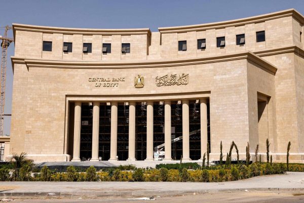 البنك المركزي: تعطيل العمل بالبنوك يومي 20 و21 أبريل بمناسبة عيد القيامة وشم النسيم - 1 - سيناء الإخبارية
