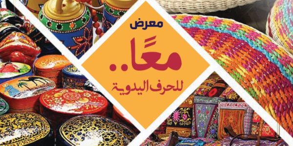 بعد غداً الخميس.. مكتبة الإسكندرية تنظم معرض بمقر بيت السنارى الأثري بالقاهرة