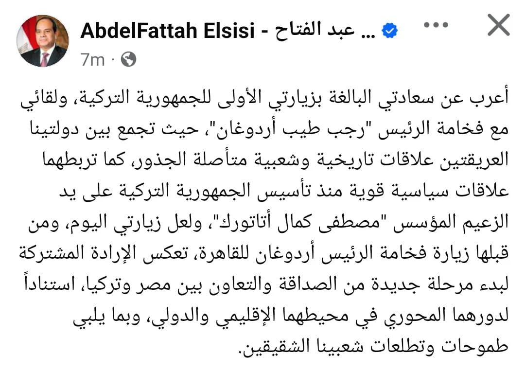 الرئيس السيسي عبر حساباته الرسمية:" سعيد جدا بزيارتي الأولى لتركيا"