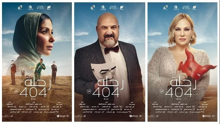 منى زكى تعلن عن سعادتها بترشيح فيلم رحلة 404 للمسابقة وتتقدم بالشكر لنقابة المهن السينمائية