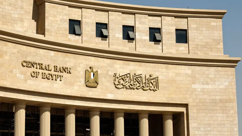 المركزي المصري يثبت سعري عائد الإيداع والإقراض لليلة واحدة عند 27.25%، 28.25%