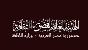 تشارك هيئة قصور الثقافة في برامج الوزارة الخاصة بالتراث وترسيخ الهوية لدى الشباب وطلبة الجامعات