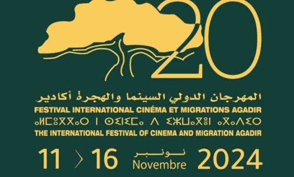 4 أفلام تحصد خمسة جوائز بفعاليات الدورة العشرين من المهرجان الدولي للسينما والهجرة بأكادير " المغرب "