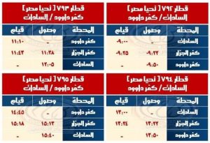 سكك حديد مصر تطلق قطارات جديدة فائقة السرعة على خطي بئر العبد والمناشي