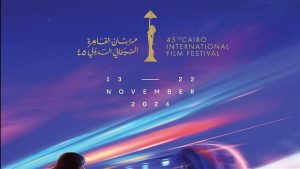 مهرجان القاهرة السينمائي الدولي يكشف عن القائمة الكاملة لأعضاء لجان تحكيم مسابقات الدورة الـ 45