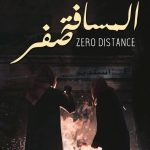 "من المسافة صفر".. فيلم وثائقي فلسطيني يقترب من الأوسكار ويُحيي آمال السينما الفلسطينية