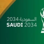 الاتحاد الدولي لكرة القدم يعلن استضافة السعودية لبطولة كأس العالم 2034