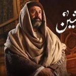 الخميس المقبل..عرض الفيلم الوثائقي " ما وراء الحشاشين " على شاشة الوثائقية