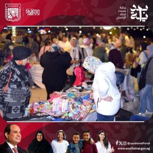 بمشاركة مجموعة من سيدات شرم الشيخ..معرضًا داخل Sharm Trade Bazaar بجنينة مول