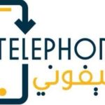 ننشر خطوات تسجيل الهاتف المحمول على تطبيق "تليفوني" telephony