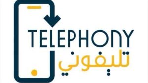 ننشر خطوات تسجيل الهاتف المحمول على تطبيق "تليفوني" telephony