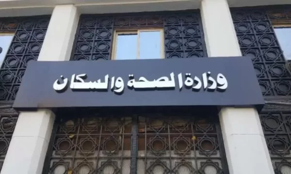 وزارة الصحة ترفع رسوم الكشف الطبي على الحجاج إلى 900 جنيه