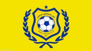 الاتحاد الدولى يرفع عقوبة إيقاف القيد عن النادى الإسماعيلى