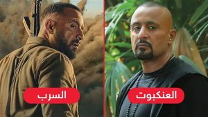 النجم أحمد السقا يتصدر قائمة الأكثر مشاهدة على منصة watch it بفيلمي العنكبوت والسرب