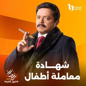 محمد هنيدي يصور بعض مشاهد مسلسل 