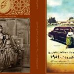 مكتبة الإسكندرية تشارك في معرض القاهرة الدولي للكتاب في دورته ال 56 بجناحين مميزين - 1 - سيناء الإخبارية