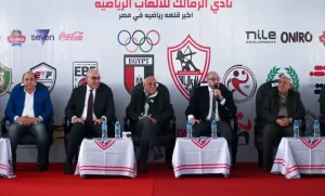 الزمالك يكرم مجالس إدارات الاتحادات المصرية الفائزة في الانتخابات الأخيرة - 7 - سيناء الإخبارية