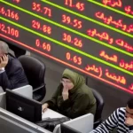 اللون الأحمر يخيّم على أداء المؤشرات بالبورصة المصرية بختام تعاملات اليوم