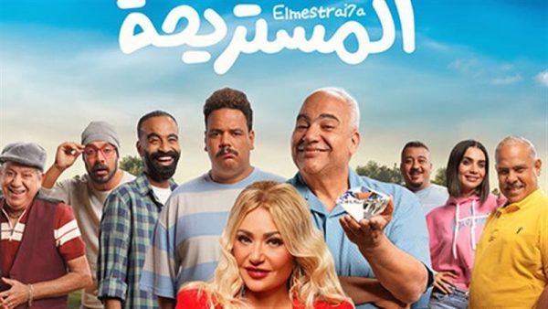 فيلم المستريحة بطولة الفنانة ليلي علوي يحقق إيرادات متوسطة فى أول ايام عرضه بالسينمات