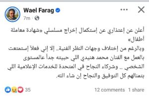 محمد هنيدي يتصدر تريند محرك البحث الشهير "جوجل" خلال الساعات القليلة الماضية - 5 - سيناء الإخبارية