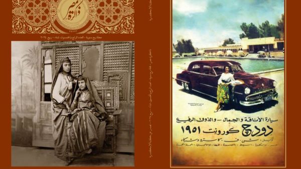 مكتبة الإسكندرية تشارك في معرض القاهرة الدولي للكتاب في دورته ال 56 بجناحين مميزين - 11 - سيناء الإخبارية