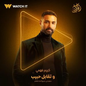 أنوشكا تشارك بموسم دراما رمضان المُقبل 2025 من خلال مسلسل 