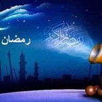 دار الإفتاء تعلن السبت 1 مارس غرة شهر رمضان المبارك - 1 - سيناء الإخبارية