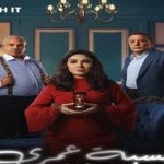 روجينا تنافس في السباق الرمضاني المقبل 2025 بمسلسل 