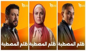 منصة watch it تروج لمسلسل 