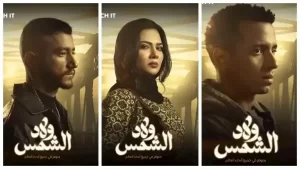 مواجهات عنيفة في مسلسل ولاد الشمس بدراما رمضان 2025 - 7 - سيناء الإخبارية