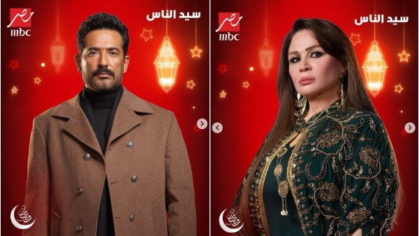 MBC مصر تطرح بوسترات "سيد الناس" وتعلن عرضه في رمضان - 5 - سيناء الإخبارية