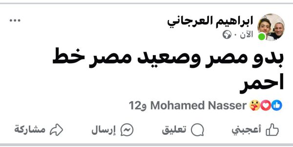 إبراهيم العرجاني يطالب بالاعتذار الفوري عن الإساءة لبدو مصر - 9 - سيناء الإخبارية