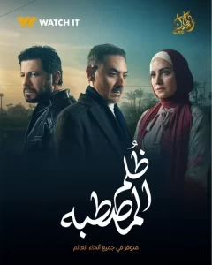 أبطال مسلسل ظلم المصطبة يخوضون رحلة مليئة بالقصص والحكايات في أجواء الأرياف - 11 - سيناء الإخبارية