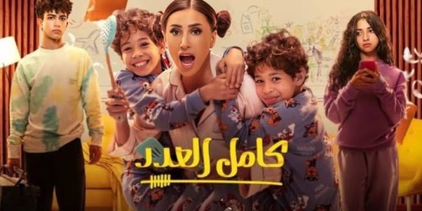 أحمد عبدالوهاب يشارك فى مسلسل "كامل العدد 3" فى موسمه الثالث - 15 - سيناء الإخبارية