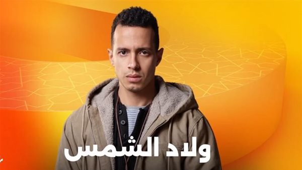 طه الدسوقي يروج عبر صفحته الخاصة على مواقع التواصل الاجتماعي لمسلسل "ولاد الشمس" - 5 - سيناء الإخبارية