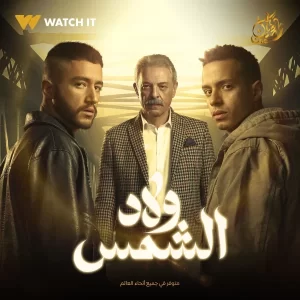 طه الدسوقي يروج عبر صفحته الخاصة على مواقع التواصل الاجتماعي لمسلسل "ولاد الشمس" - 7 - سيناء الإخبارية