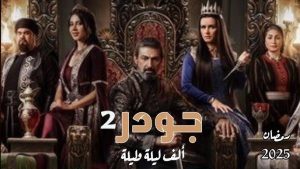 قناة CBC تطرح برومو تشويقي لمسلسل جودر 2 لياسر جلال - 5 - سيناء الإخبارية