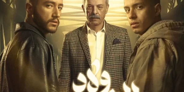 منصة Watch it تكشف البوستر الرسمي لمسلسل "ولاد الشمس" - 13 - سيناء الإخبارية