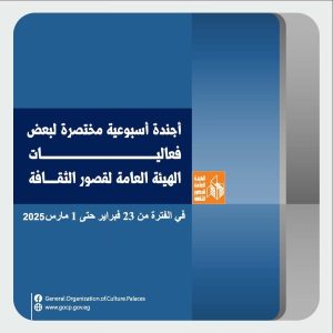 هيئة قصور الثقافة تقدم عددا من الورش الفنية والأدبية بشمال سيناء - 7 - سيناء الإخبارية